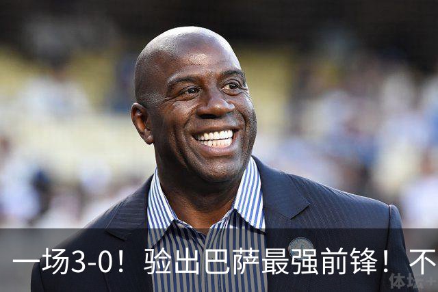 一场3-0！验出巴萨最强前锋！不是亚马尔！弗里克或将重用