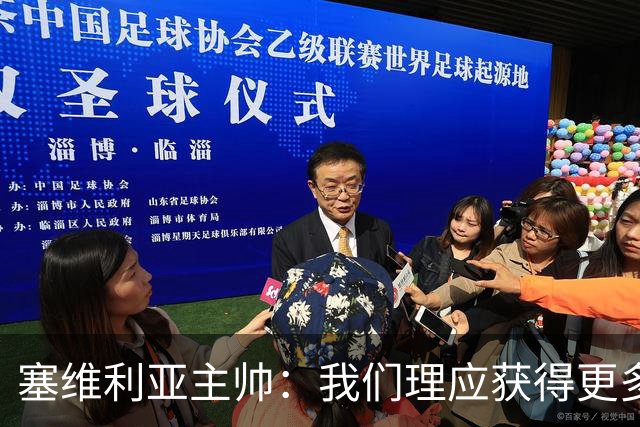 塞维利亚主帅：我们理应获得更多积分 会与巴塞罗那一较高下
