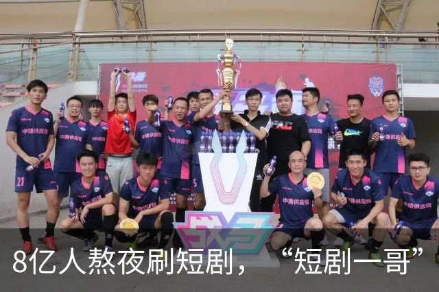 8亿人熬夜刷短剧，“短剧一哥”却还在亏钱